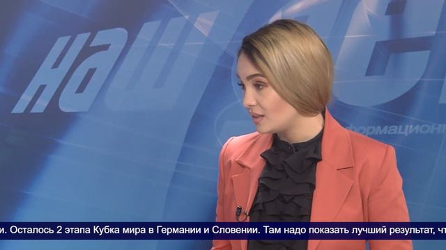 «Наш день»: 12 февраля 2021 смотреть онлайн