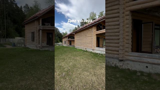 Дом на берегу озера смотреть онлайн