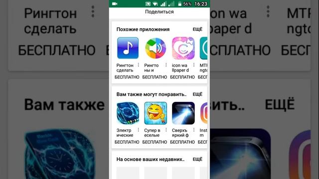 Установка крутого приложения zedge смотреть онлайн