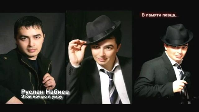 Руслан Набиев смотреть онлайн