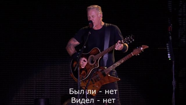 MetallicA ~ The Unforgiven ~ Правильные Переводы Металла