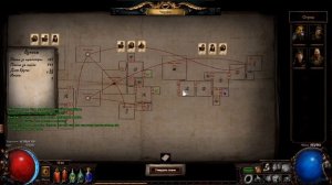 PoE: Кража Гайд! Кратко, по делу и без воды!