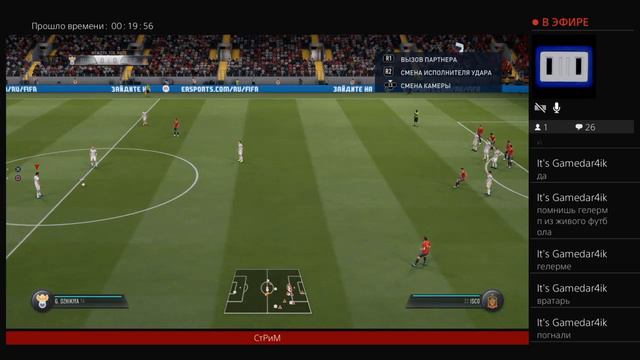 Играем в fifa19 смотреть онлайн