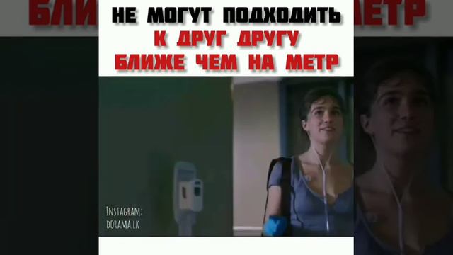 Не могут подходит к друг - другу ближе чем на метр смотреть онлайн