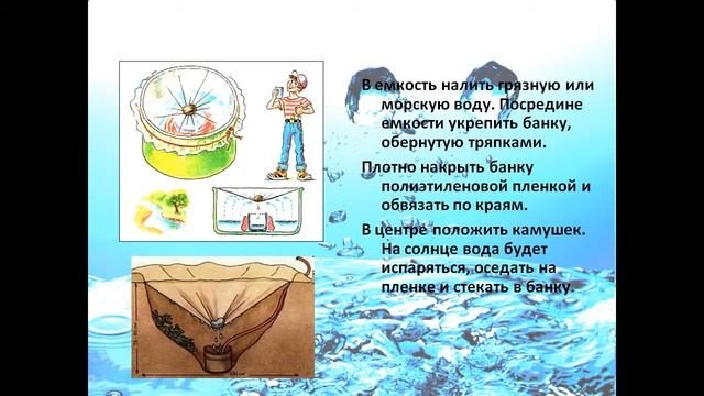 Добывание воды смотреть онлайн