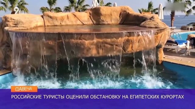 Как обстановка в Египте смотреть онлайн