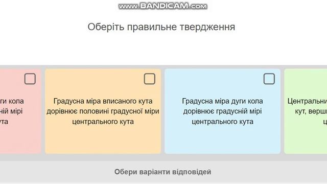 Задачі на середню лінію трапеції, вписані кути і чотириктуники смотреть онлайн