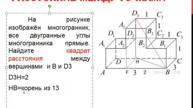 элементы составных многогранников смотреть онлайн