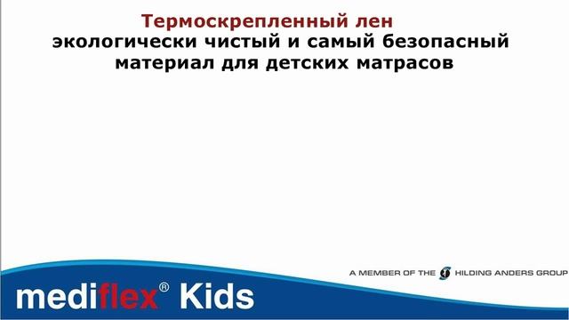 Детский матрас Mediflex Cherry Kids смотреть онлайн