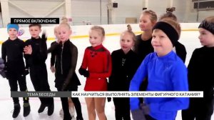 Как научиться выполнять элементы фигурного катания?