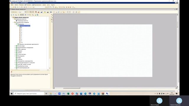 ERP-СПЕЦКОР 22/05 Цифровой двойник для 1С ERP в ОПТИМАСОФТ смотреть онлайн