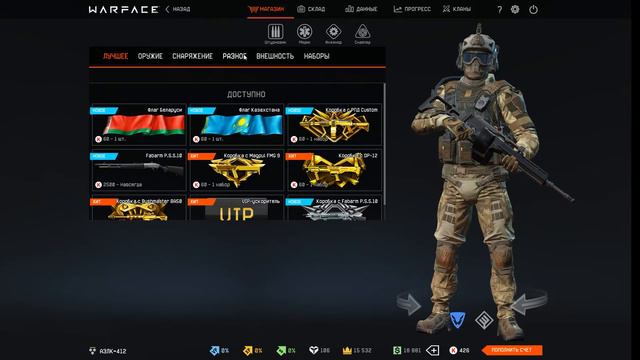 Warface РПД Custom из коробок - очередная 1000 кредитов "на воздух" смотреть онлайн