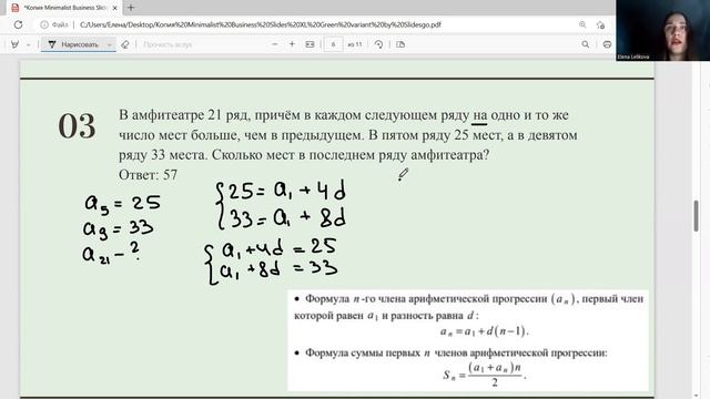 Задачи на прогрессии ОГЭ. Арифметическая и геометрическая прогрессия. смотреть онлайн