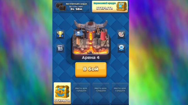 Открытие сундуков Clash Royale #1 / Opening chest Clash Royale #1 смотреть онлайн