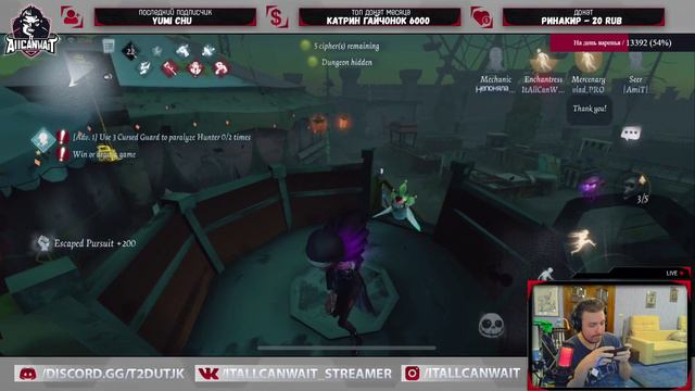 Identity V ►► А ты видел стоимость новой комнаты в ЕВРО? смотреть онлайн