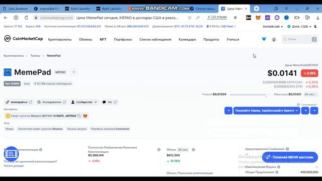 Краткая инструкция по Metamask смотреть онлайн