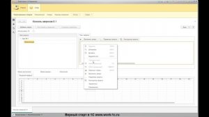 Консоль запросов 1С