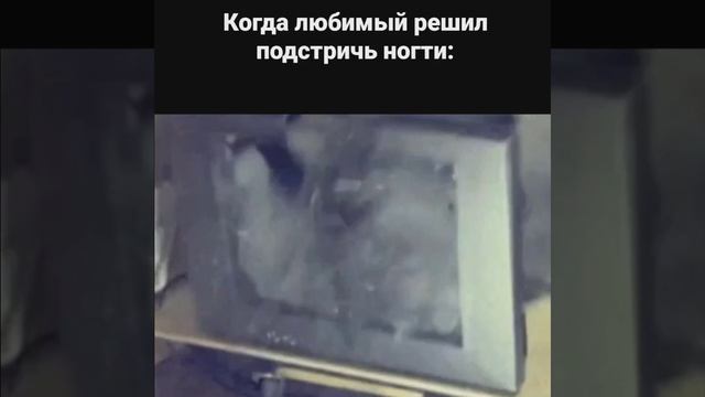 Когда стрижёшь ногти кусачками смотреть онлайн