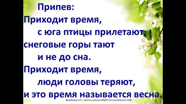 Песня "Весеннее танго"+ смотреть онлайн