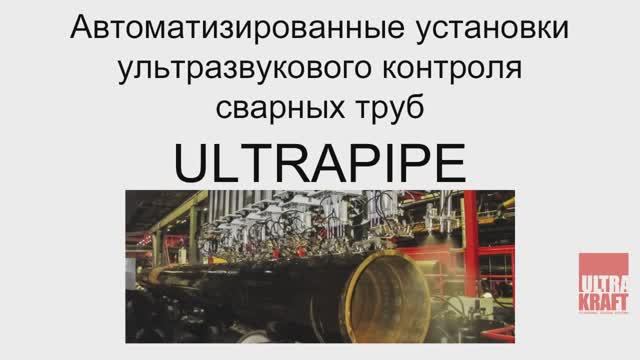 PIEZO ULTRASONIC INSPECTION, ULTRAPIPE - ULTRAKRAFT