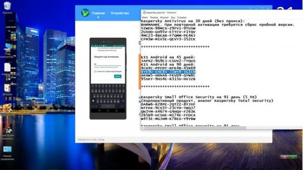 Активация Касперского на андроиде 90 дней 100% Kaspersky activation on android 90 days 100%