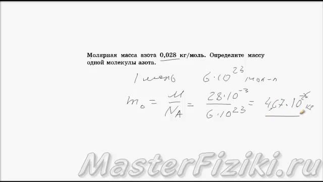 МОЛЕКУЛЯРНАЯ ФИЗИКА ЧАСТЬ 2 смотреть онлайн