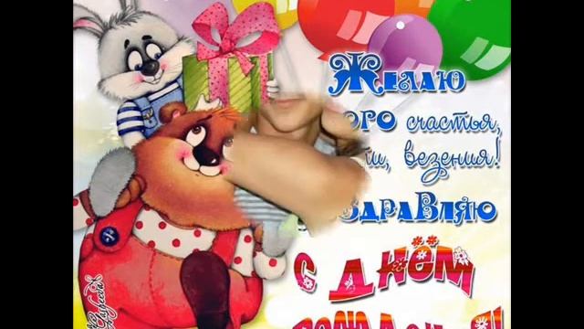 С днем рождения, братишка! смотреть онлайн