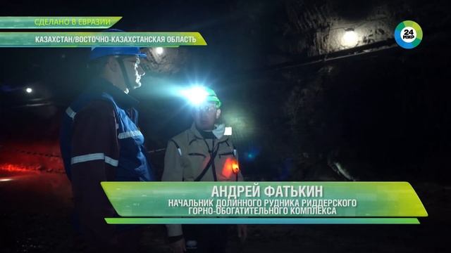 Из самого сердца гор. Как добывают цинк в Казахстане? смотреть онлайн