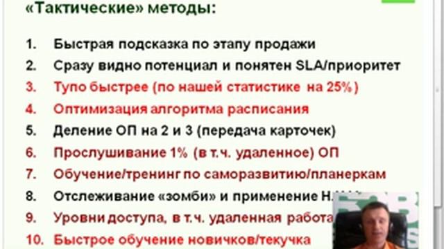 Выбор CRM системы, обзор смотреть онлайн