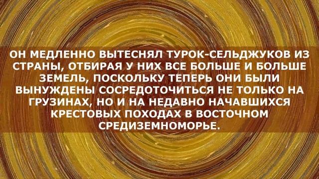 ? Давид IV / Давид IV Строитель / დავით IV აღმაშენებელი / Грузинский король / История / Правление смотреть онлайн