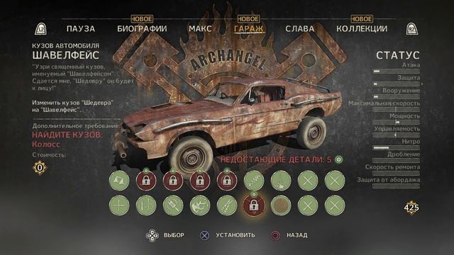 Прохождение MAD MAX (Безумный Макс)— Часть 5: Песчаная Буря.Новый Кузов смотреть онлайн