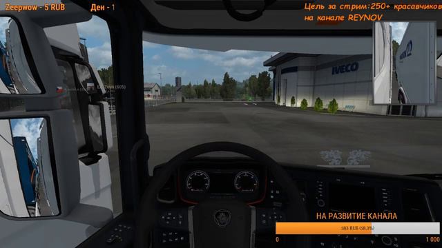СТРИМ ETS 2 MP | Катаем по Европе | Спокойный стрим | смотреть онлайн