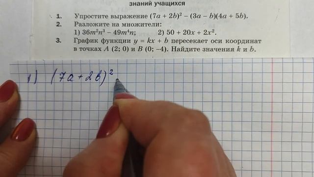 МЕРЗЛЯК-7 АЛГЕБРА. КОНТРОЛЬНАЯ РАБОТА-8. ИТОГОВАЯ смотреть онлайн