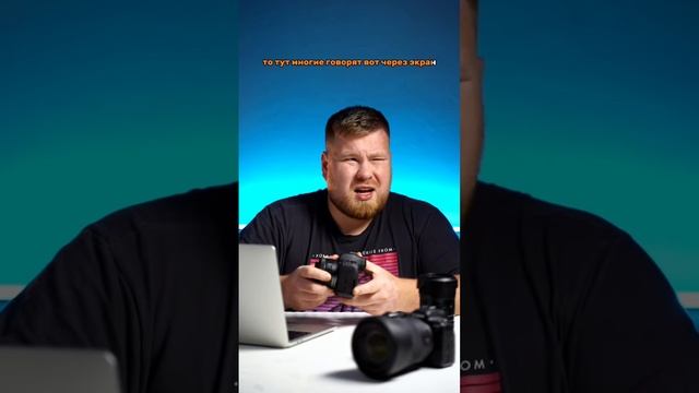 Видоискатель или экран - что лучше? смотреть онлайн