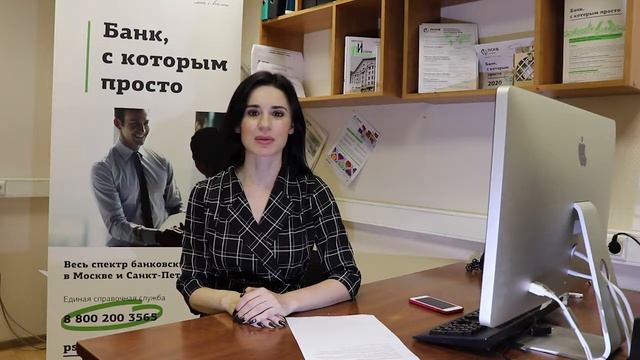 Расчеты в Таджикских сомони в АО Банк "ПСКБ" смотреть онлайн