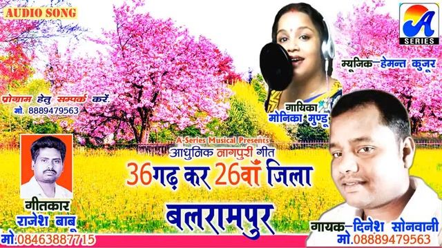 BALRAMPUR смотреть онлайн