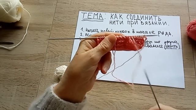 Как соединить нити при вязании. Мои 5 способов незаметного соединения нитей. #медведьвносках смотреть онлайн