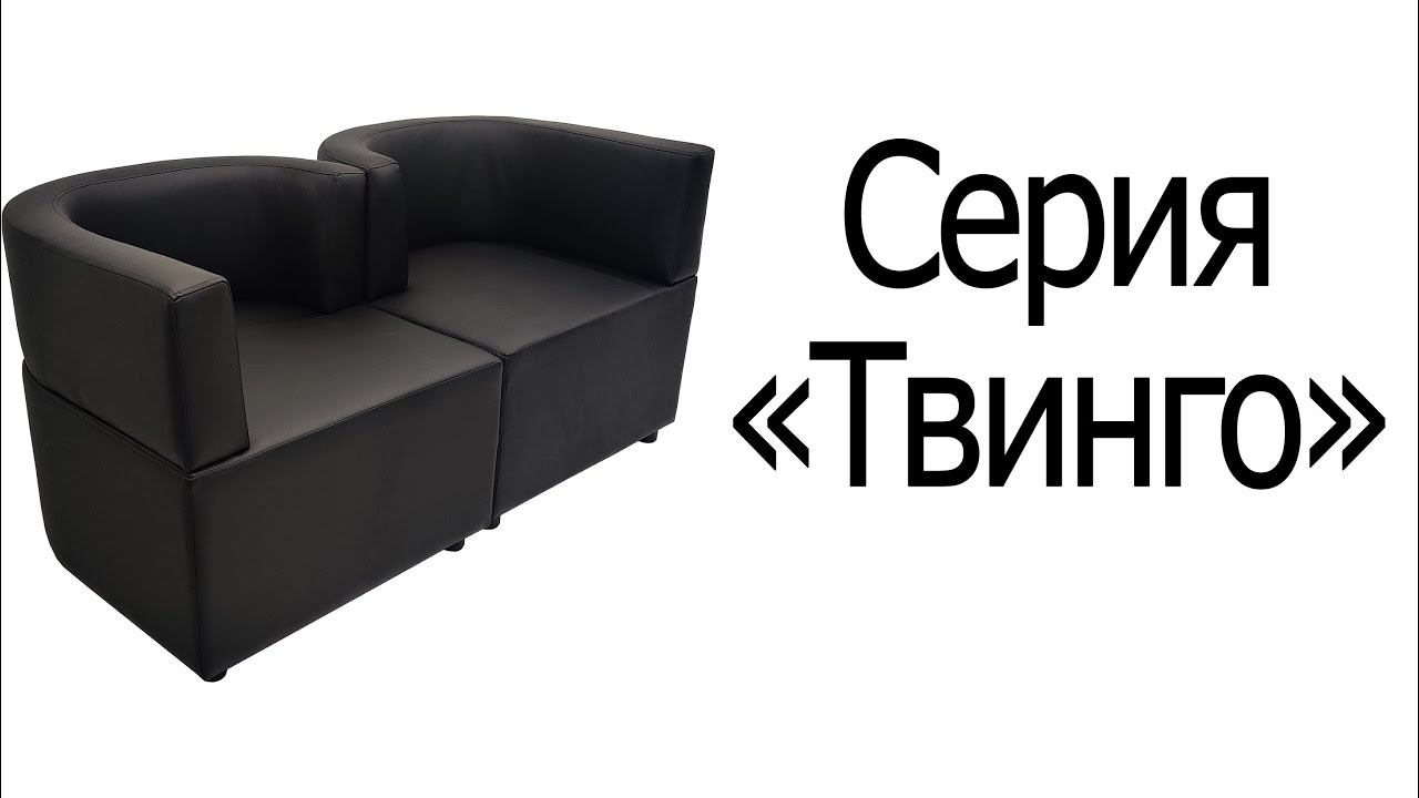 Серия "Твинго" смотреть онлайн