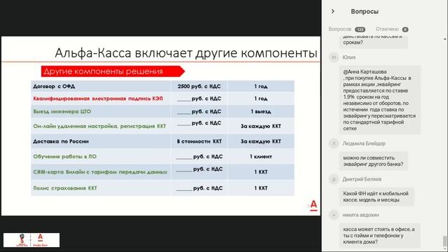 54-ФЗ. Как сэкономить при переходе на онлайн-кассы (от 13 февраля 2018) смотреть онлайн