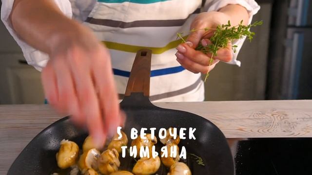 Шампиньоны на гриле смотреть онлайн