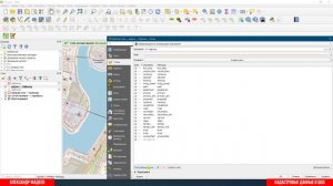 01-4. Загрузка слоев Open Street Map с помощью модуля QuickOSM в QGIS