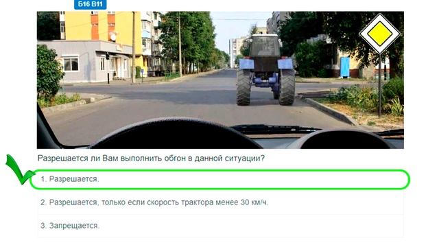 Обгон в экзаменационных билетах смотреть онлайн