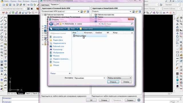 установка =маркшейдер= смотреть онлайн