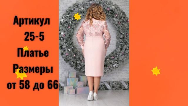 НАРЯДНЫЕ ПЛАТЬЯ ДЛЯ ПОЛНЫХ ЖЕНЩИН смотреть онлайн