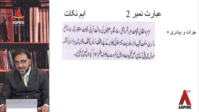 Urdu Lecture # 2 (16 April 2020) смотреть онлайн