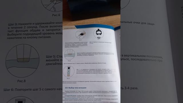 Фотоэпилятор Dykemann Clear S-46 смотреть онлайн