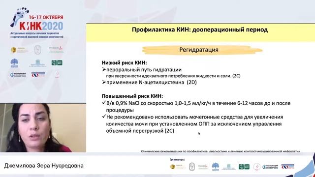 16 10 2020 КИНК Зал 1 720p смотреть онлайн