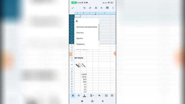 Как сделать все ячейки одного размера в Гугл таблицах? смотреть онлайн