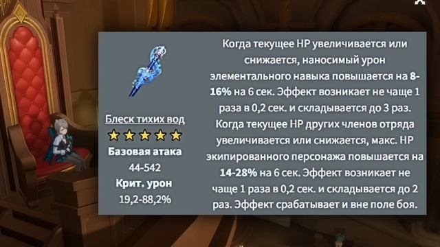 ГАЙД НА ФУРИНУ - ЛУЧШИЙ САП-ДД? | Genshin Impact 4.2 смотреть онлайн