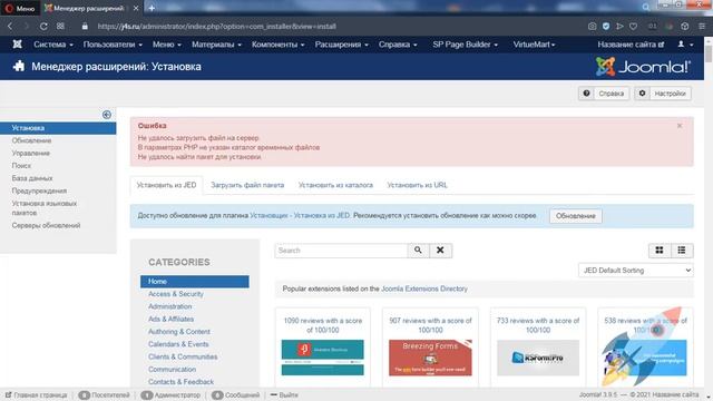 Ошибка: Не удалось загрузить файл на сервер. В параметрах PHP не указан каталог временных файлов. смотреть онлайн